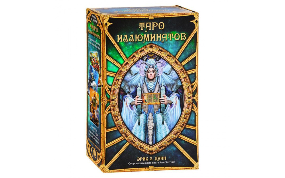 Tarot Illuminati / Подарочный набор Таро Иллюминатов в шкатулке  #1