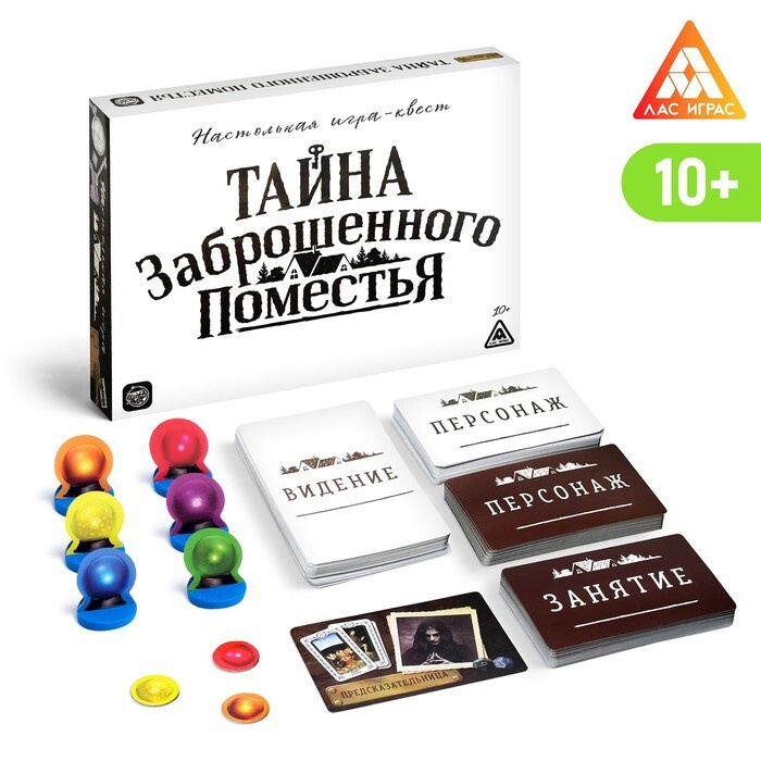 Настольная квест-игра "Тайна заброшенного поместья", детективная карточная игра на внимание и логику #1