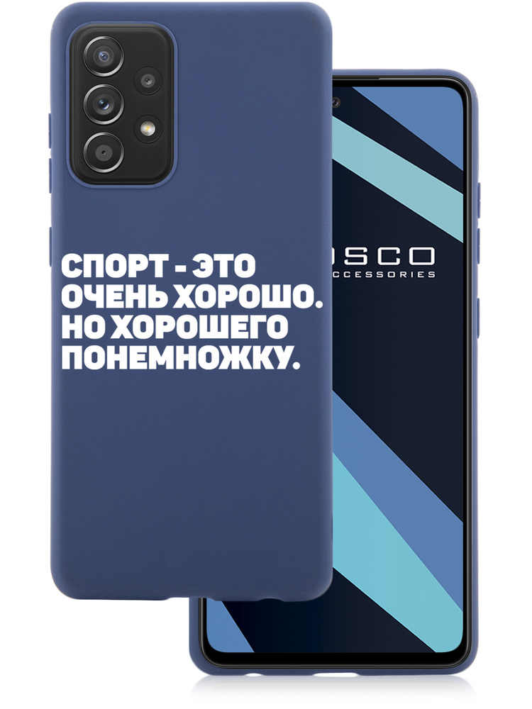 Чехол с принтом для Samsung Galaxy A52 и A52s (Самсунг Галакси А52 и A52s), из качественного силикона #1