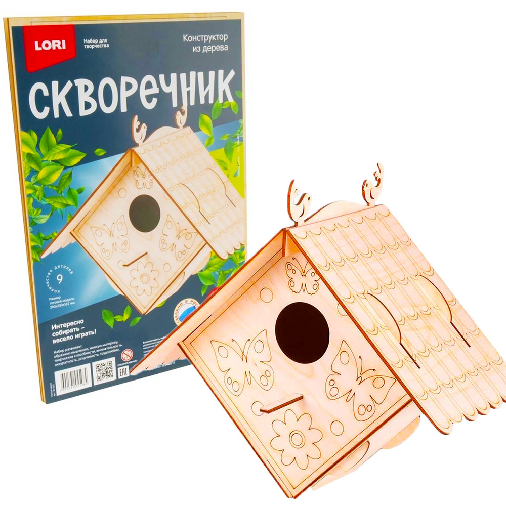Конструктор деревянный детский 9 деталей - купить с доставкой по ...