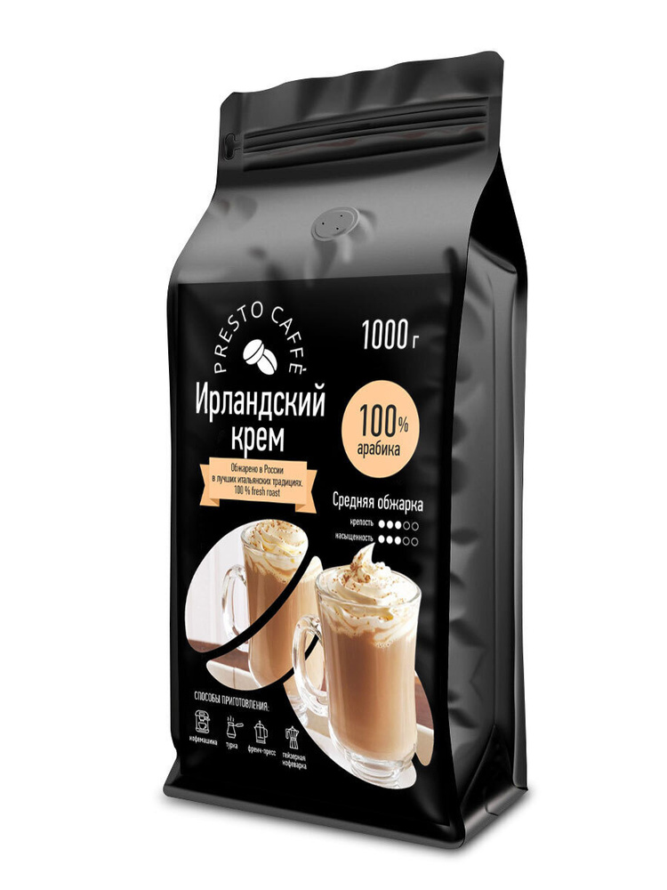 Кофе ароматизированный в зернах 1 кг Presto caffe ИРЛАНДСКИЙ КРЕМ, Арабика 100%, свежеобжаренный, для #1