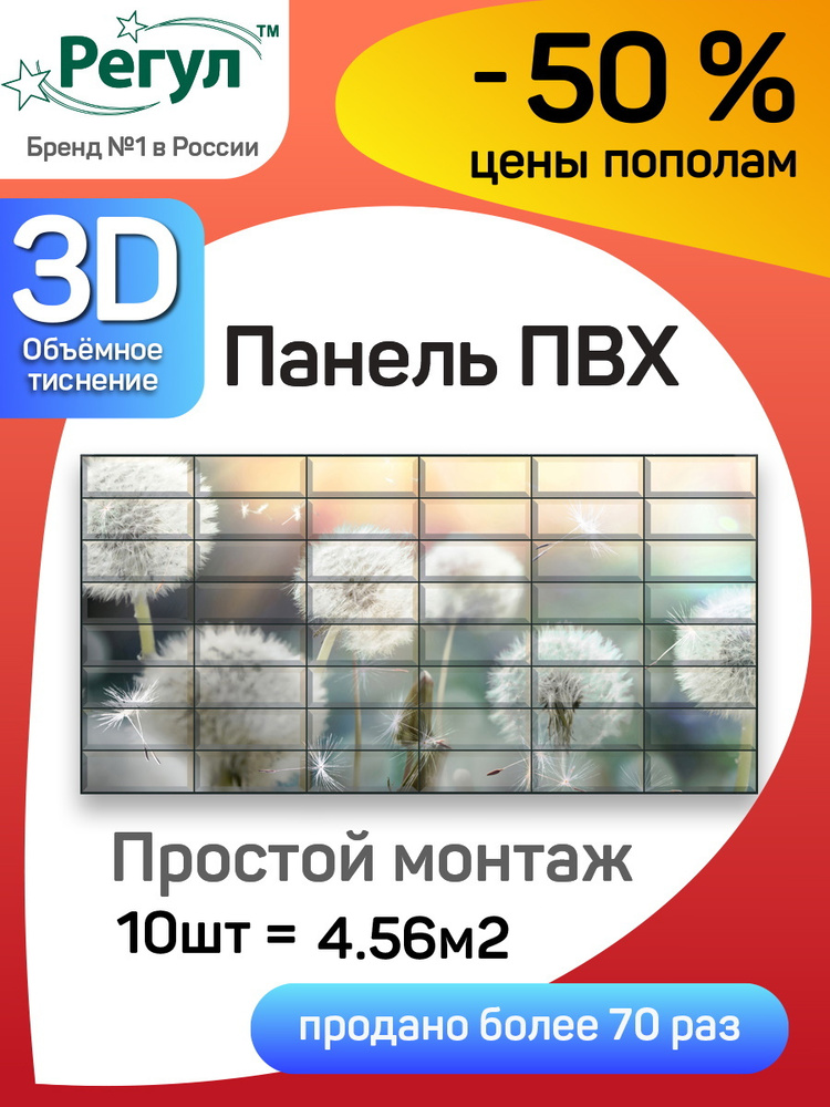 Стеновая панель ПВХ "Плитка Нежность" 477х957х0,4мм (10 штук) #1