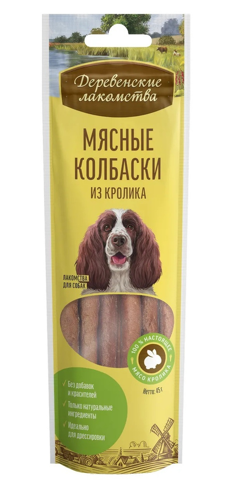 Мясные колбаски из кролика для собак, 45 г
