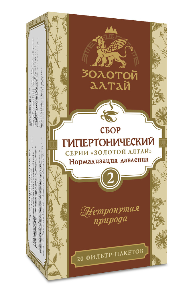 Гипертонический сбор № 2 Золотой Алтай, нормализация давления, чай в пакетиках, 20 шт  #1