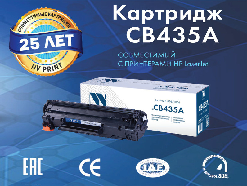 Картридж NV Print CB435A для лазерного принтера HP LaserJet P1005 / P1006 / совместимый  #1