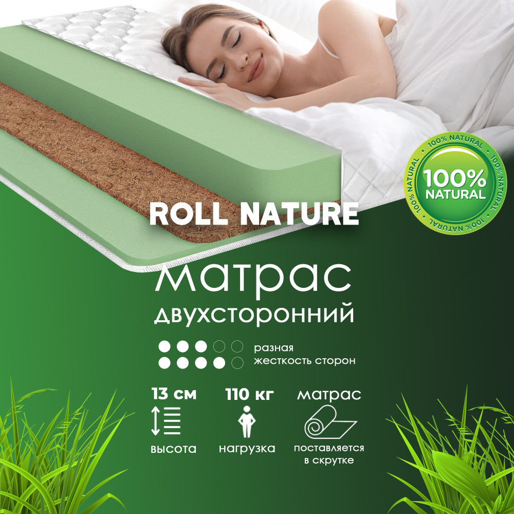 Dreamtec Матрас Roll Nature, Беспружинный, 90х190 см #1