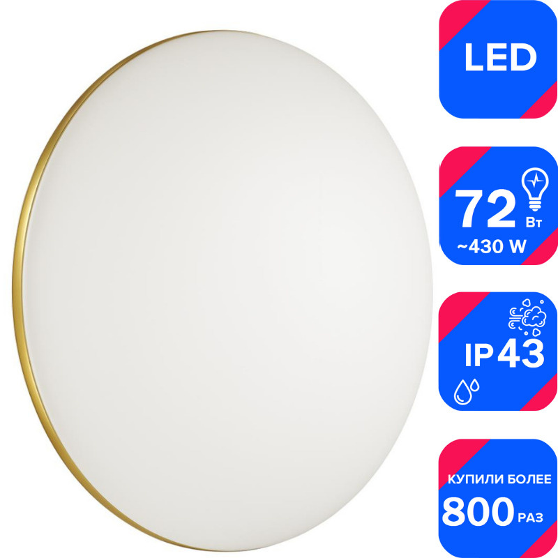 Sonex Потолочный светильник, LED, 72 Вт #1