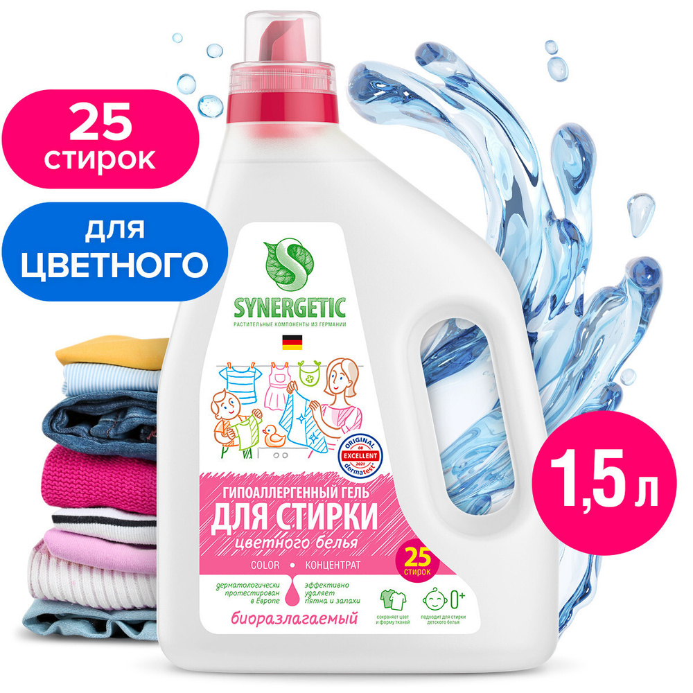 Гель для стирки цветного белья COLOR Synergetic 1,5л #1