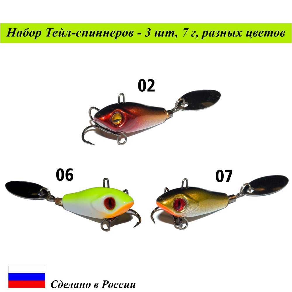 Набор блесен Тейл-спиннер 7 гр Cargo 3шт. разного цвета #1