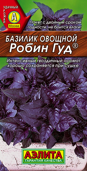 Семена Базилик овощной Робин Гуд (0,3г) - Аэлита #1