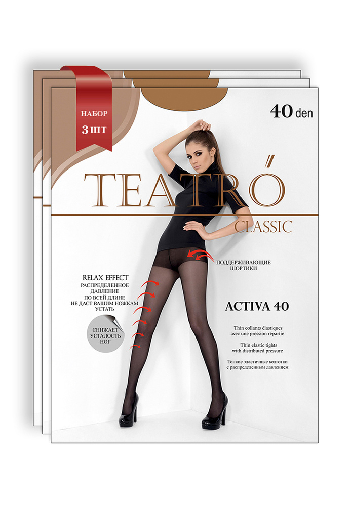 Колготки Teatro Activa, 40 ден, 3 шт #1