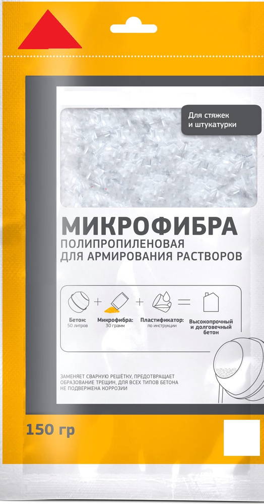 Армирующая фибра для бетона, вес 150 г, экономичная замена стальной сетке, для стяжек и полов из цемента, #1