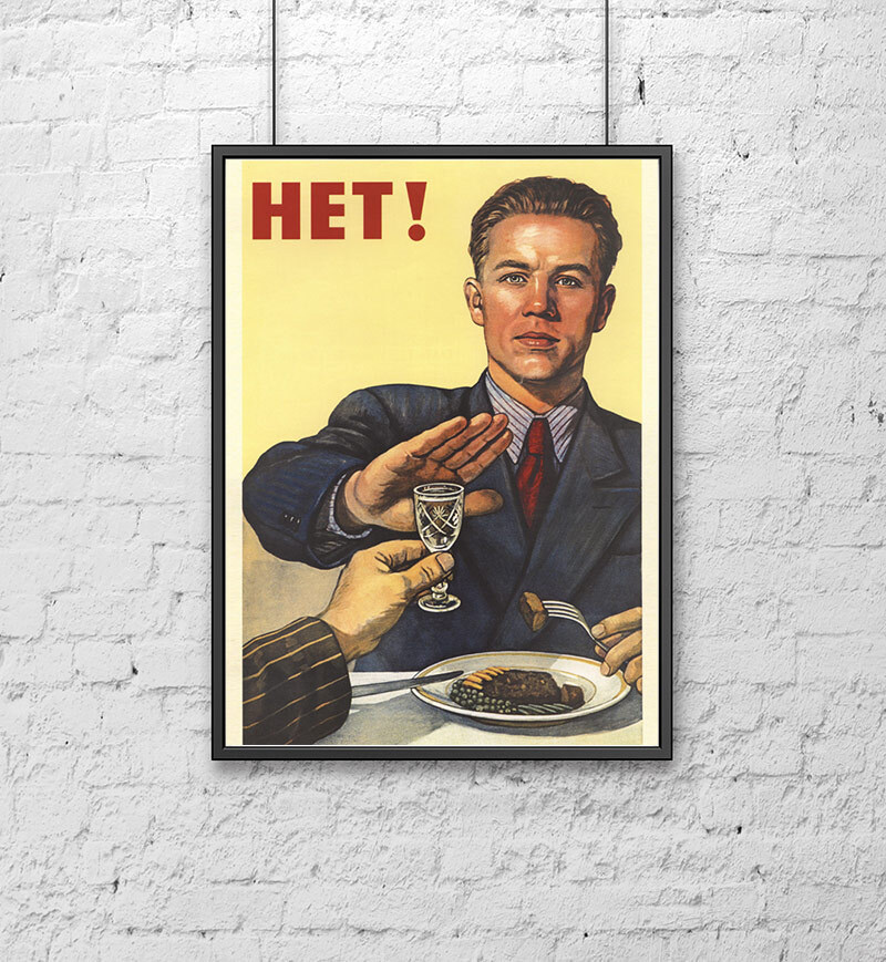 Постер для интерьера на стену (50х70 см). Ретро СССР плакат Нет!  #1