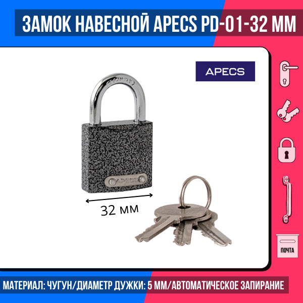 Замок навесной Apecs PD-01-32/ для сумок, багажа, шкафчиков #1