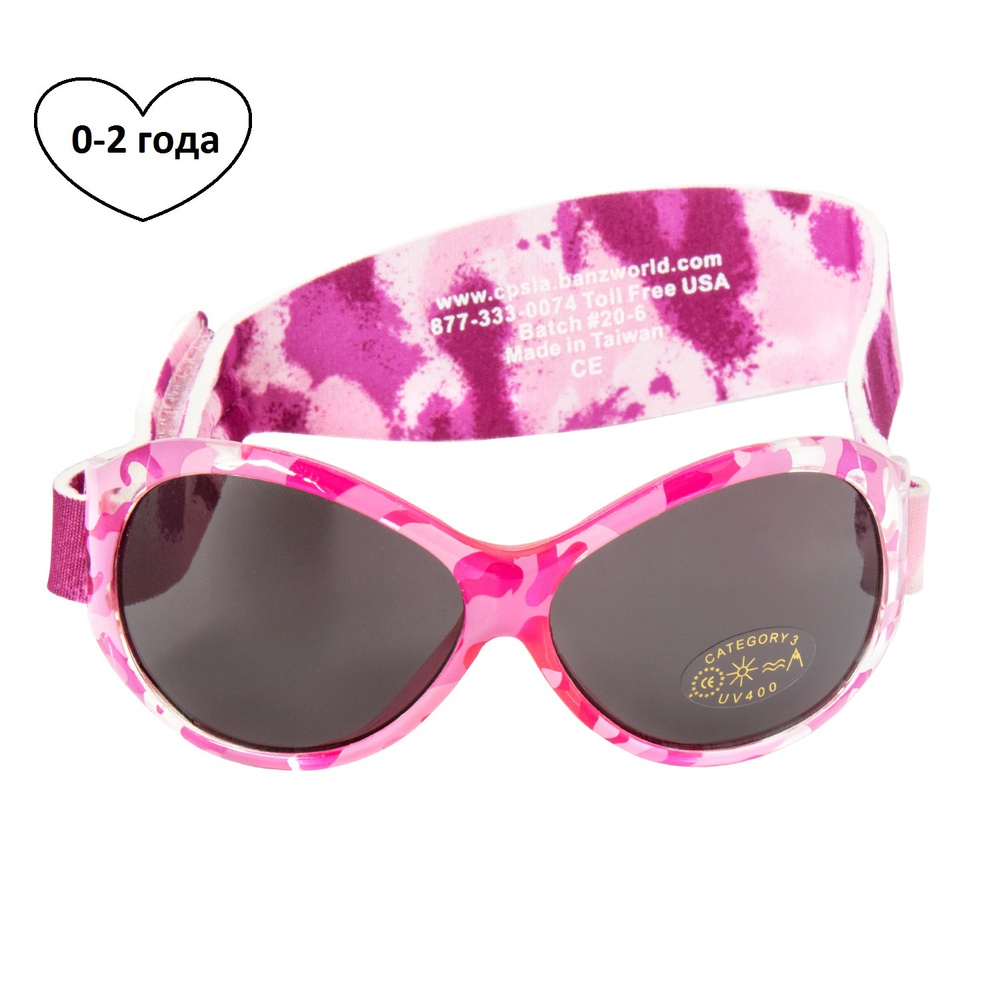 Очки солнцезащитные на резинке без дужек Retro Banz, для малышей 0-2 года/Детские солнечные очки, цвет #1