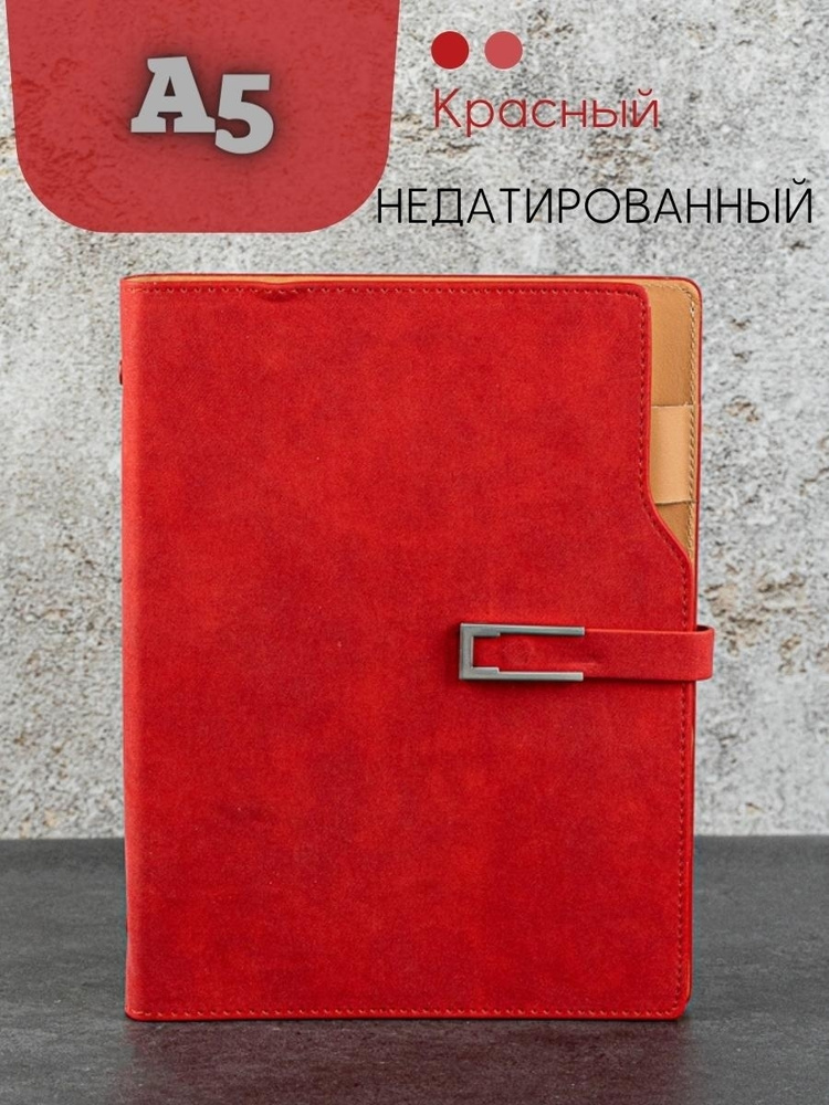 Mister Box Ежедневник, листов: 200 #1