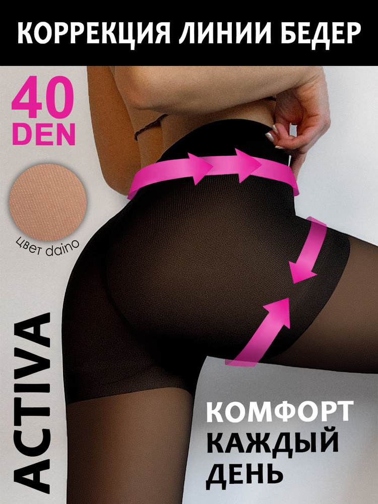 Колготки Teatro Activa, 40 ден, 1 шт #1