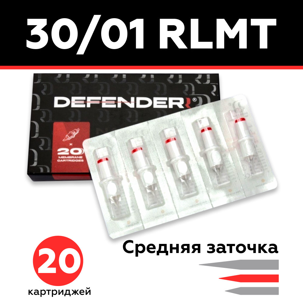 Картриджи Defender для перманентного макияжа татуажа модули Дефендер тату картридж Defenderr 30/01 RLMT #1