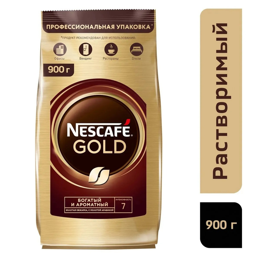 Кофе растворимый NESCAFÉ 900г. 1шт. #1