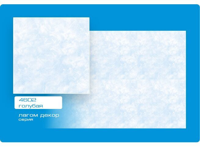 Плитка потолочная Format 2 кв.м. 4602 Голубой ламинированная гладкая (8 шт)  #1