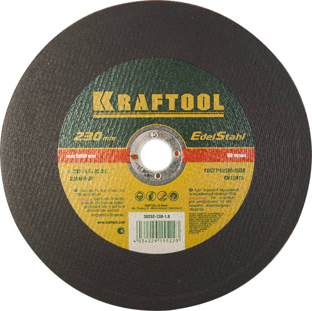 KRAFTOOL 230 x 1.6 x 22.2 мм, для УШМ, круг отрезной по нержавеющей стали (36252-230-1.6)  #1