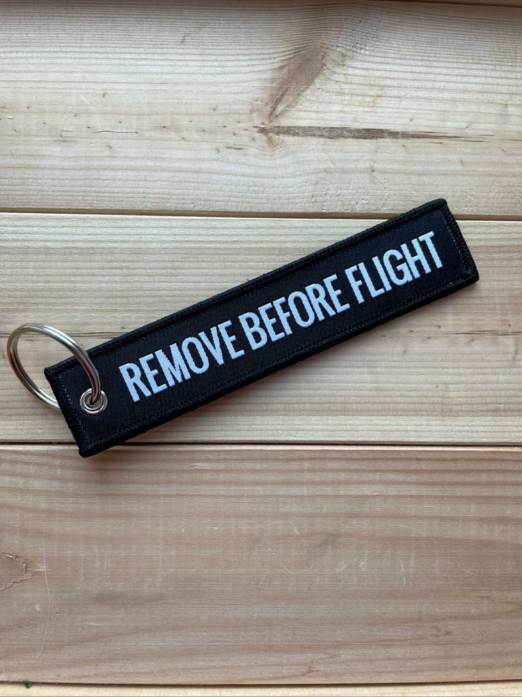 Remove Before Flight / Тканевая ремувка / брелок / авиация / Изъять перед полетом  #1