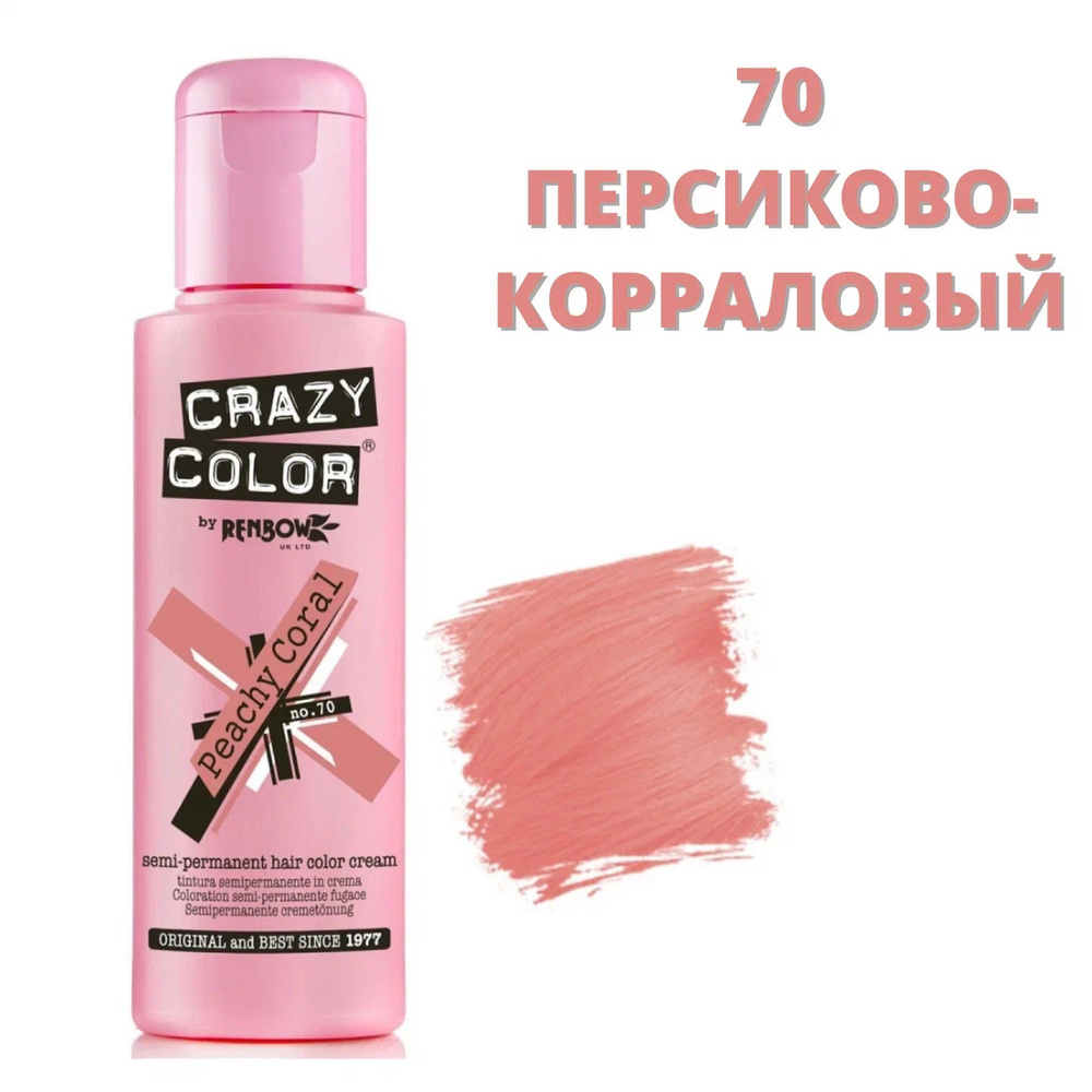 CRAZY COLOR Тонирующее средство для волос, 100 мл #1