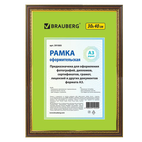 Рамка пластиковая 30х40 см, багет 30 мм, "HIT4", миндаль с двойной позолотой, стекло, 391005  #1