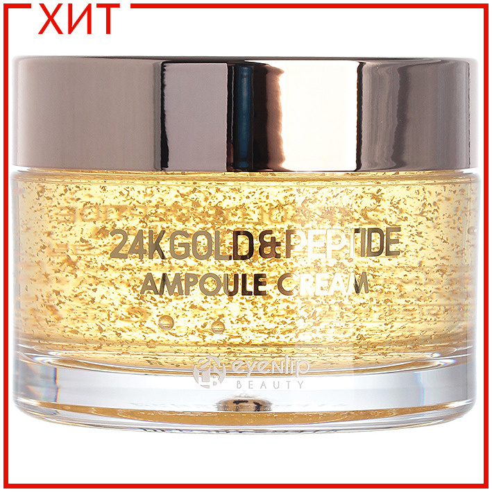 Eyenlip Крем для лица с пептидами и золотом 24K Gold & Peptide Ampoule Cream, 50 г  #1