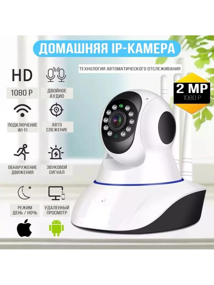 CamPRO360 / Уличная / для дома IP камера видеонаблюдения / Комплект WiFi smart camera / Умный дом 1080P/Беспроводная #1