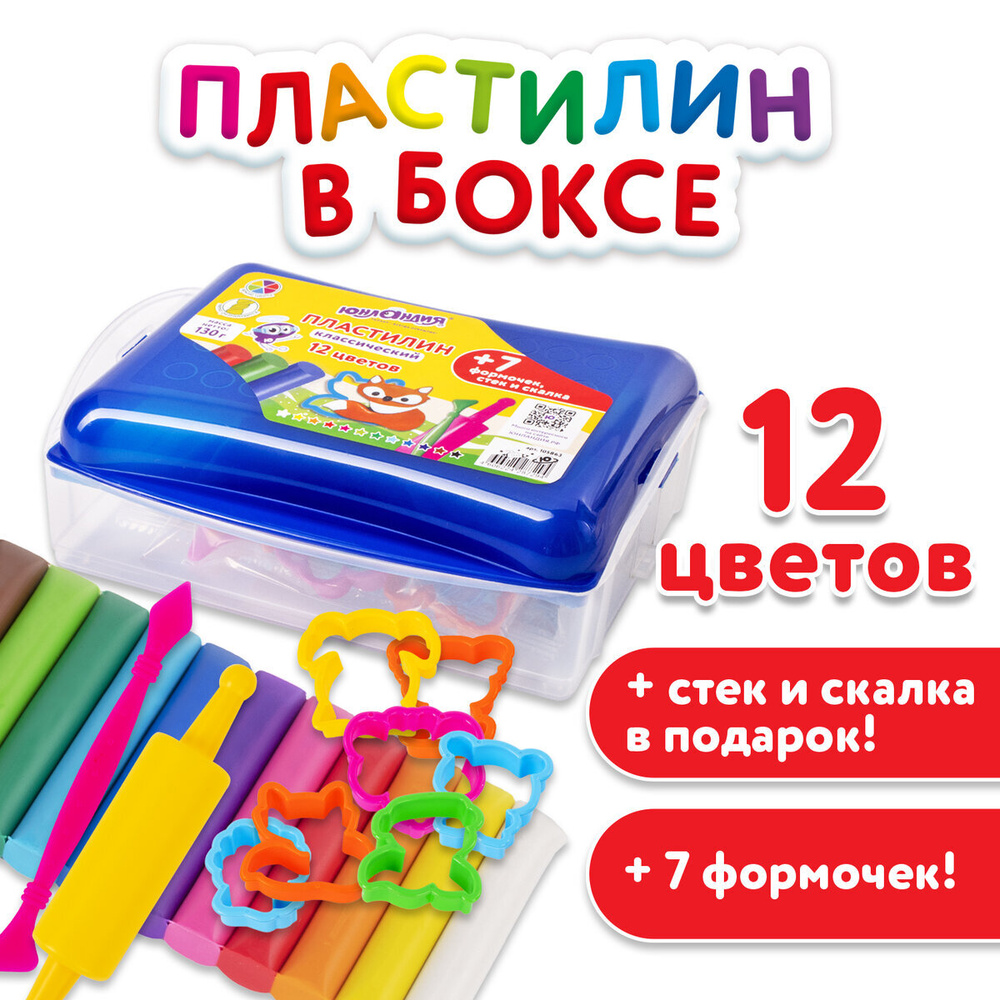 Пластилин для лепки детский набор 12 цветов со стеком, 7 формочками и скалкой, мягкий для малышей, классический #1