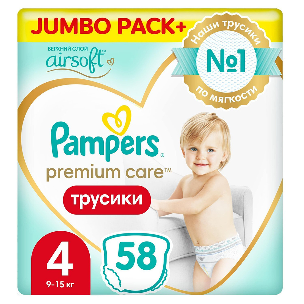 Подгузники-трусики Pampers Premium Care Pants 4 9-15кг 58шт #1