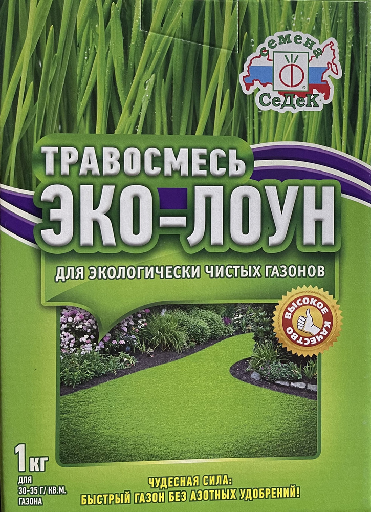 ГАЗОННАЯ ТРАВОСМЕСЬ ЭКО-ЛОУН (1 КГ) Газон Седек Eco-Lawn #1