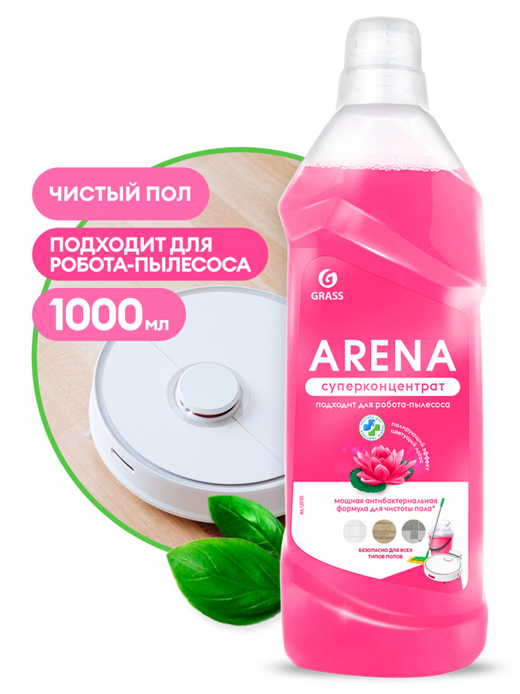 GRASS Средство с полирующим эффектом для пола Arena "Цветущий лотос" 1000мл  #1