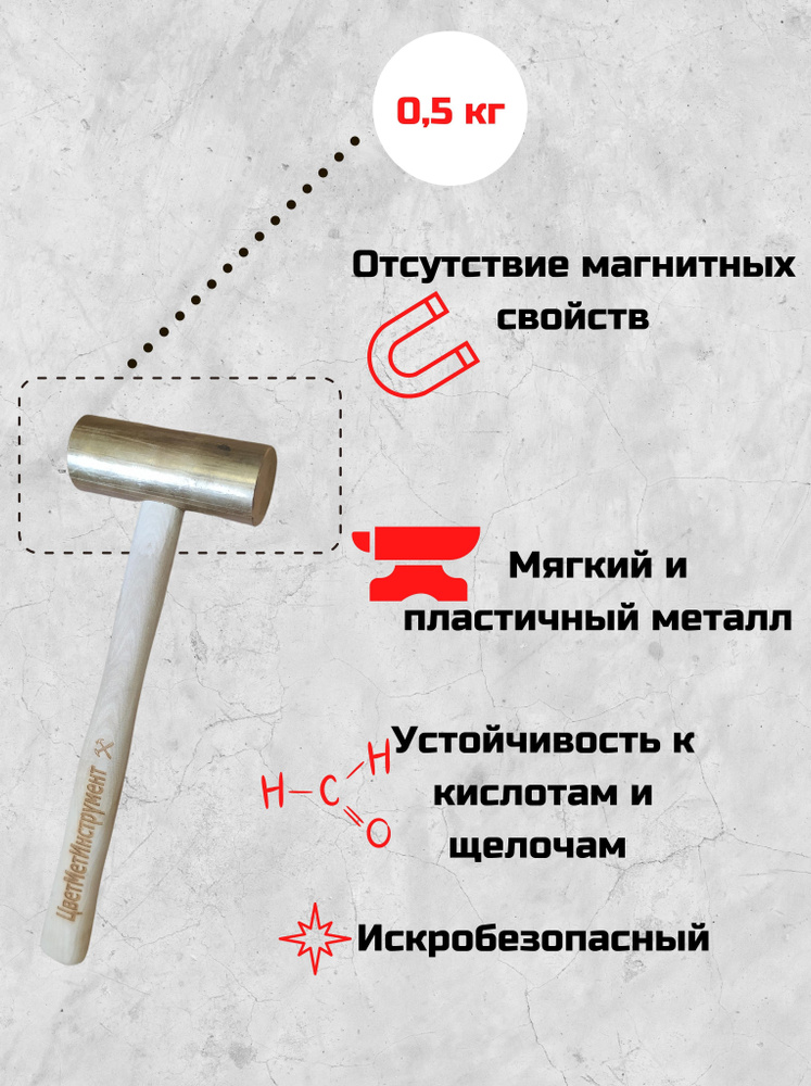 Молоток латунный  0,5 кг (500гр) с деревянной ручкой  #1