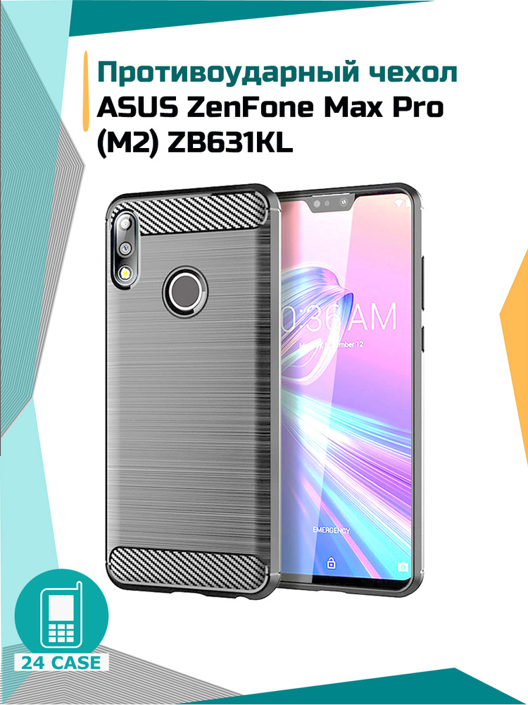 Противоударный чехол для ASUS ZenFone Max Pro (M2) ZB631KL / Асус зенфон макс про м2 зб 631 кл (серый) #1