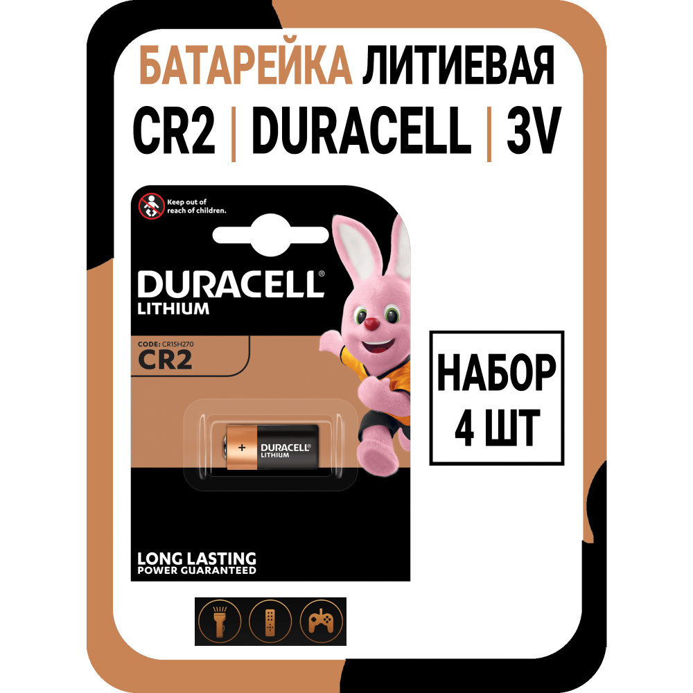 Батарейка CR2 3V литиевая Duracell Ultra Lithium / 15270 (CR2, CR17355, 5046LC) #1