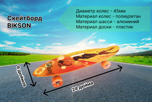 Скейтборд пластиковый 24*6, шасси алюминий, колёса PU 60*45мм, ручка / Светящиеся колеса/ Скейтборд детский/ #1