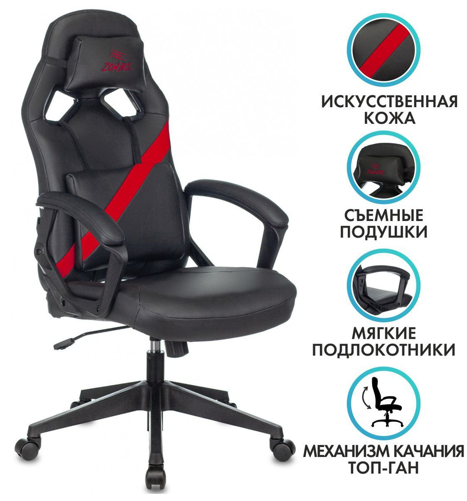 Бюрократ Игровое компьютерное кресло, Экокожа, черно-красный  #1