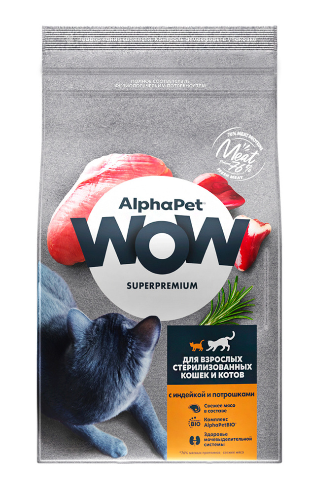 AlphaPet WOW корм для стерилизованных кошек, с индейкой и потрошками 1,5 кг  #1