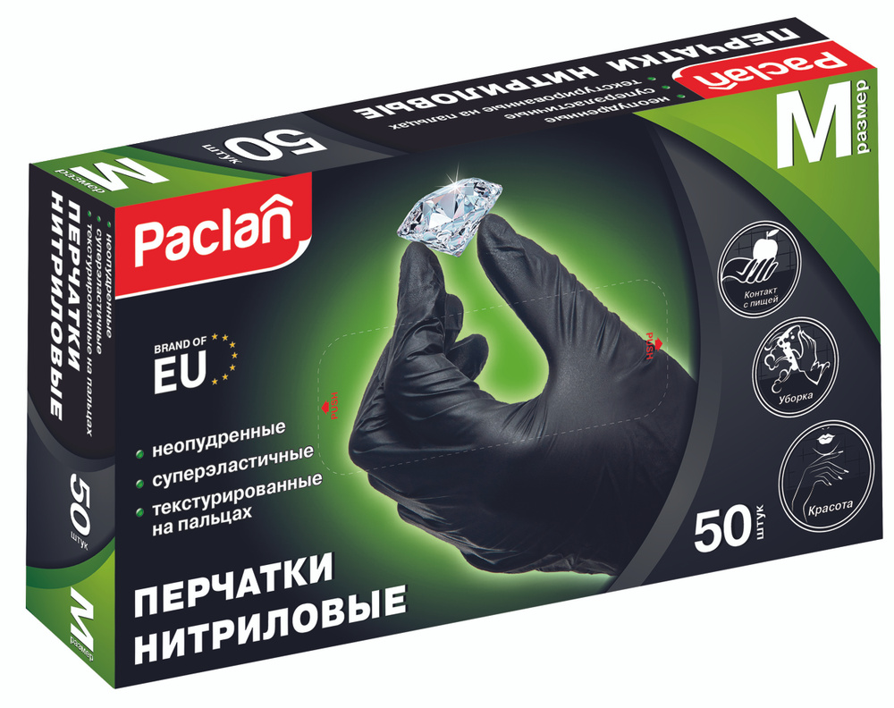 Перчатки нитриловые, черные, 50шт/25 пар, размер M, Paclan #1