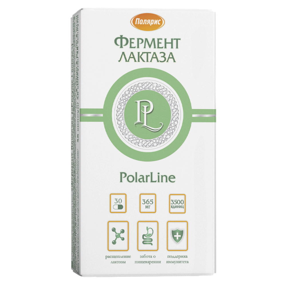 Фермент Лактаза PolarLine, улучшение пищеварения, расщепление молочного сахара, 30 капсул массой 365 #1