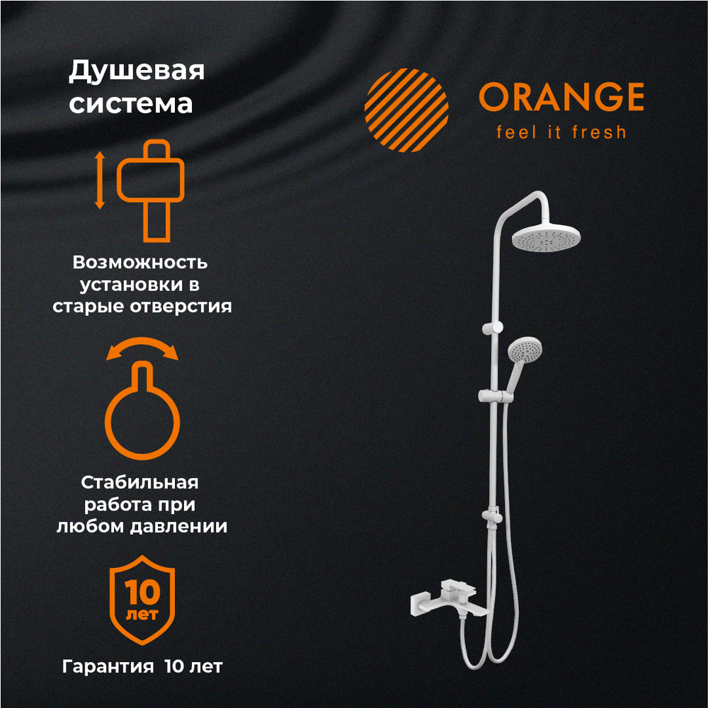 Душевая система с тропическим душем смеситель для ванны Orange Lutz M04-932w, белый  #1