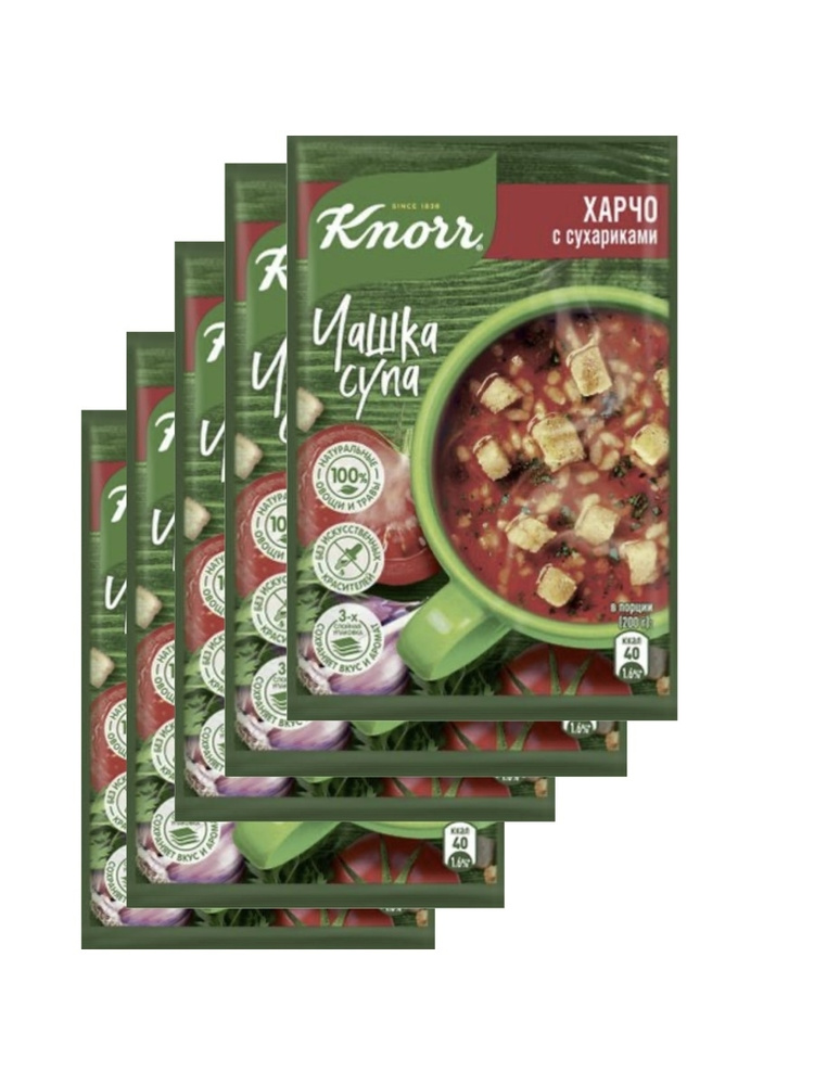 Суп Knorr Чашка супа Харчо с сухариками быстрого приготовления 14 г 5 ...