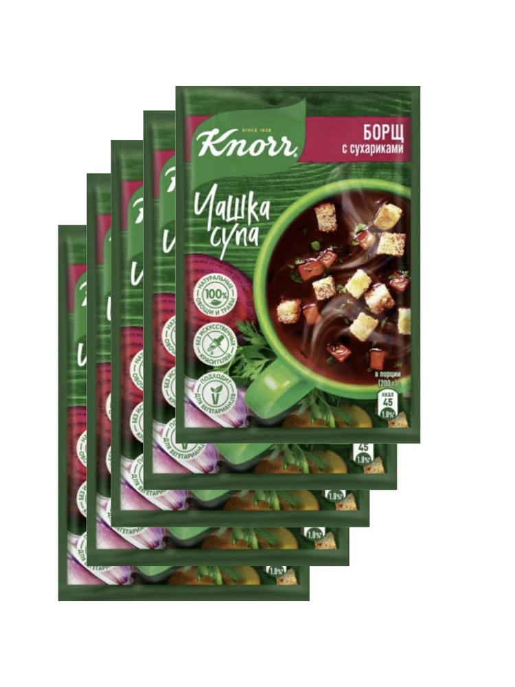 Суп Knorr Чашка Супа Борщ с сухариками быстрого приготовления 14,8 г 5 шт  #1