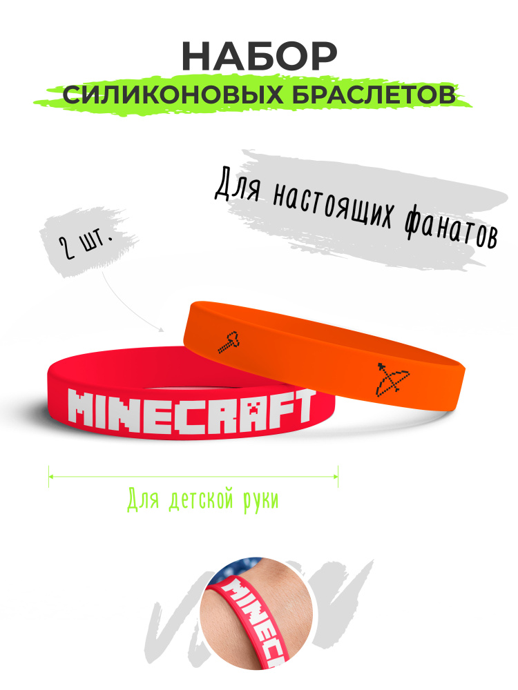 Силиконовые черно белые парные браслеты на руку Minecraft в подарок бижутерия для ребенка и украшение #1