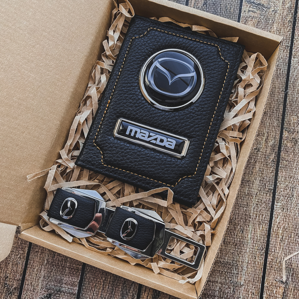Подарочный набор автолюбителю Mazda/ Обложка+заглушки ремня безопасности/Подарок Новый год/Мужчине  #1