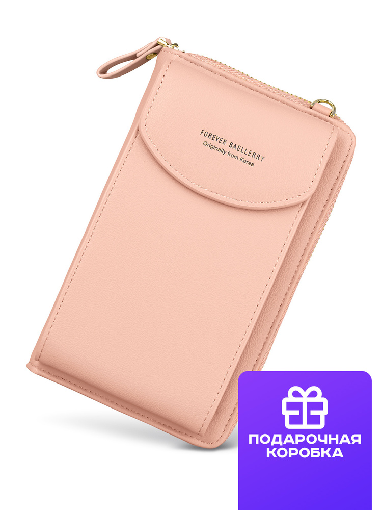 Женское портмоне-сумка Baellerry Forever, светло-розовый #1