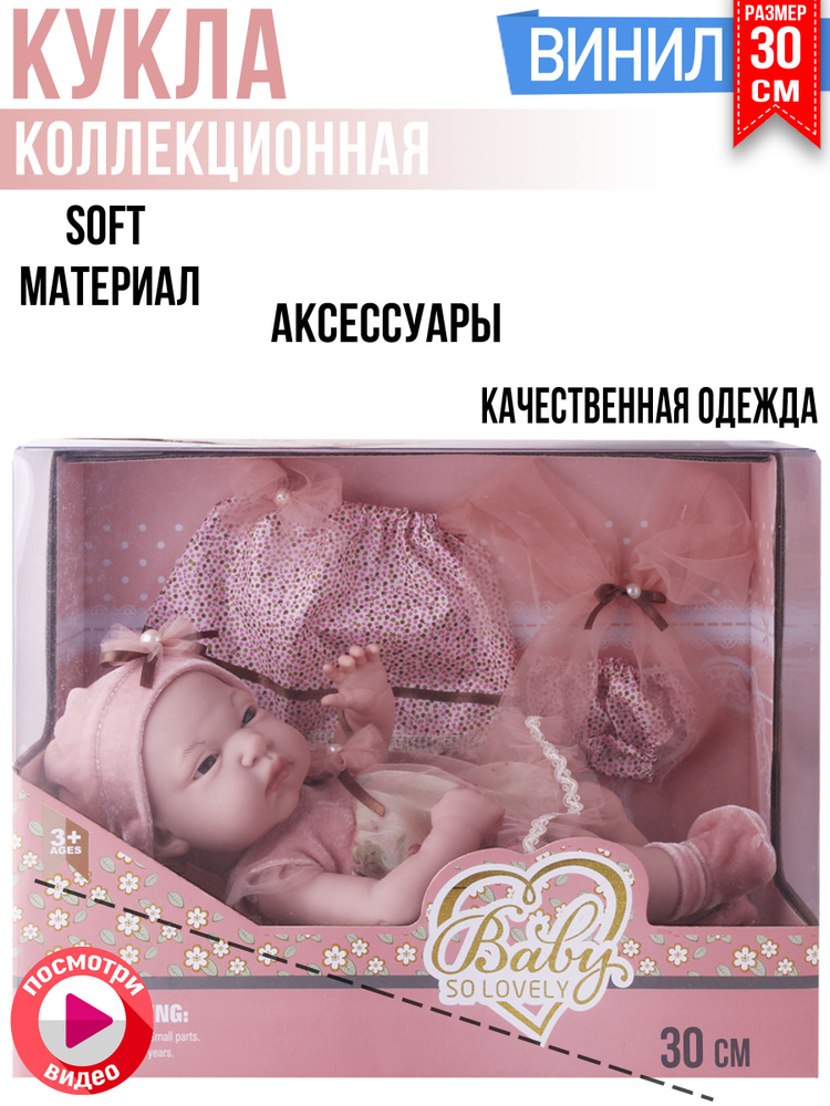 Кукла Пупс, Anna De Wailly, Baby re Born для девочки, 30см #1