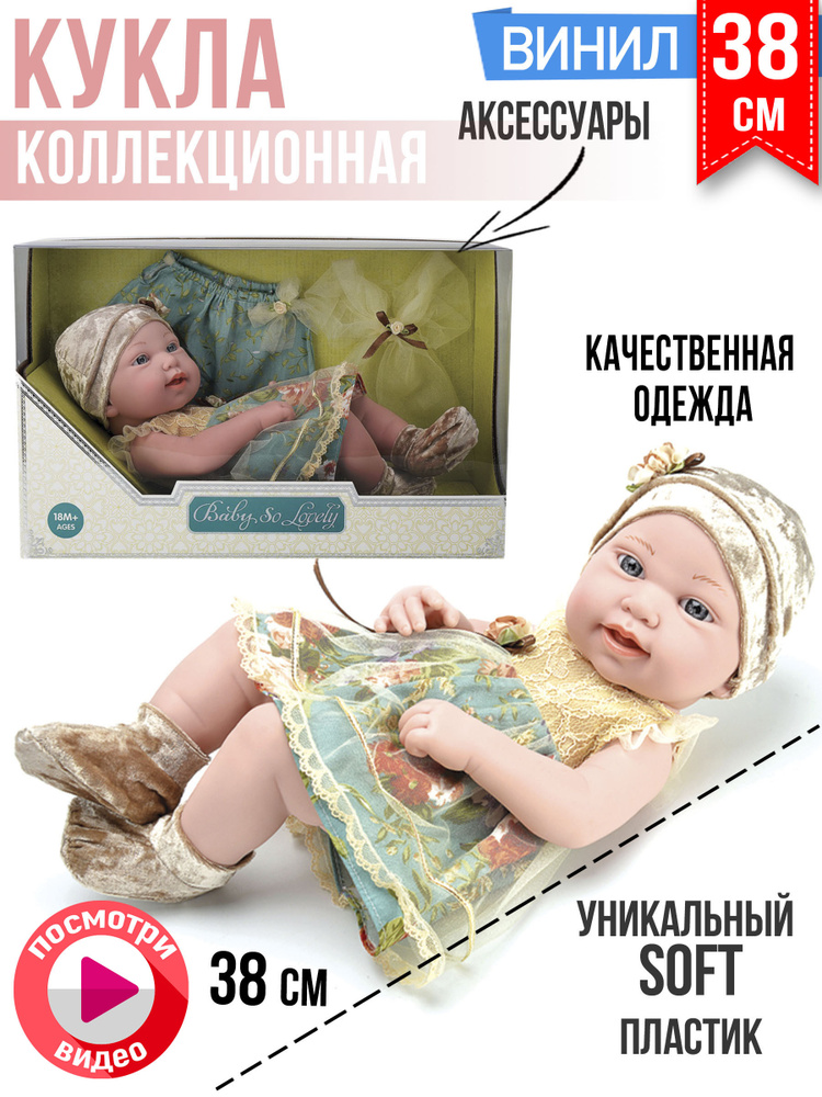 Кукла Пупс, Anna De Wailly, Baby re Born для девочки, 38см #1